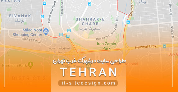 طراحی سایت در شهرک غرب تهران