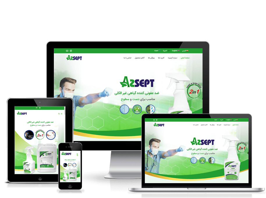 طراحی وب سایت آزسپت Azsept